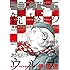 月刊コミックビーム2017年3月号 Kindle版