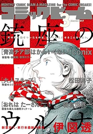 画像15: 2月10日の新刊「けものフレンズ 2」「ゆるキャン△ 3」など877冊