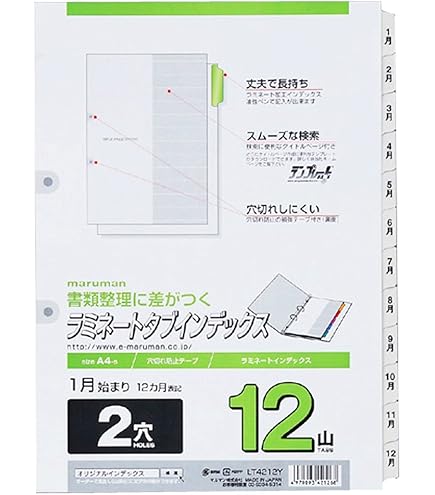 Amazon.co.jp: （まとめ）マルマン 2穴 文字入りラミネートタブ