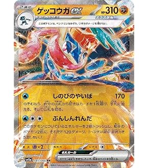 Amazon.co.jp: ポケモンカードゲーム SV3a 029/062 フーパex 闘