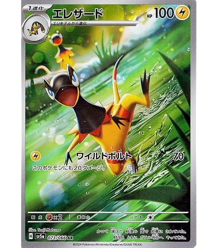 Amazon.co.jp: ポケモンカードゲームSV sv5a 強化拡張パック 