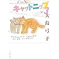 キャットニップ (3)