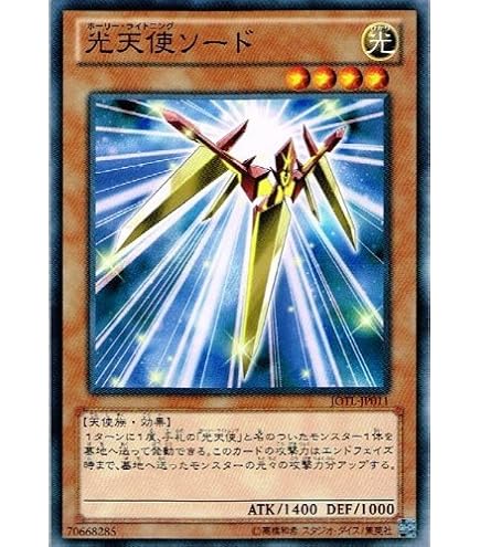 Amazon.co.jp: 遊戯王OCG 光天使ウィングス ノーマル JOTL-JP009 : ホビー