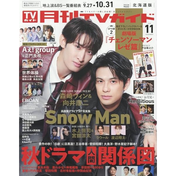 月刊ザテレビジョン 2017. 11月号 81E9OzbP6nL._UF350,350_QL50_.jpg