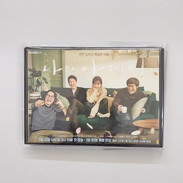 Amazon.co.jp: マイ・ディア・ミスター 私のおじさん [レンタル落ち