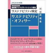 Amazon.co.jp: ビジネスと金融に役立つサステナビリティの教科書: 気候
