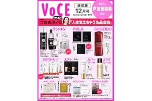 VOCE (2026年12月号)