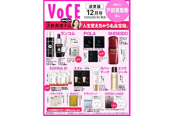 VOCE (2026年12月号)