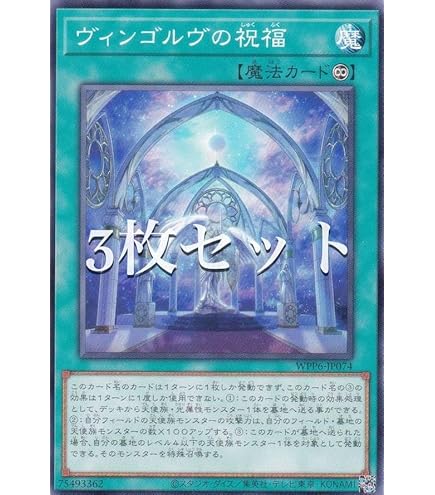 Amazon.co.jp: WPP6-JP082 聖域を守護せし光の龍 エクストラ