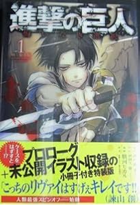 進撃の巨人 悔いなき選択(2)特装版 (KCデラックス) | 駿河 ヒカル, 砂