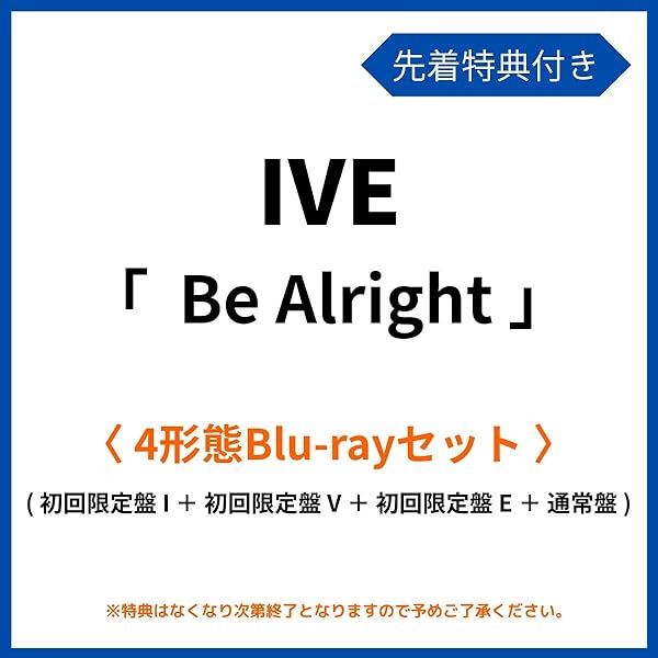 ive be alright 東京　コンプ　6枚　セット IVE Be Alright 通常盤 トレカ コンプセット 6枚 - メルカリ