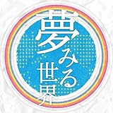 �����鐢�E