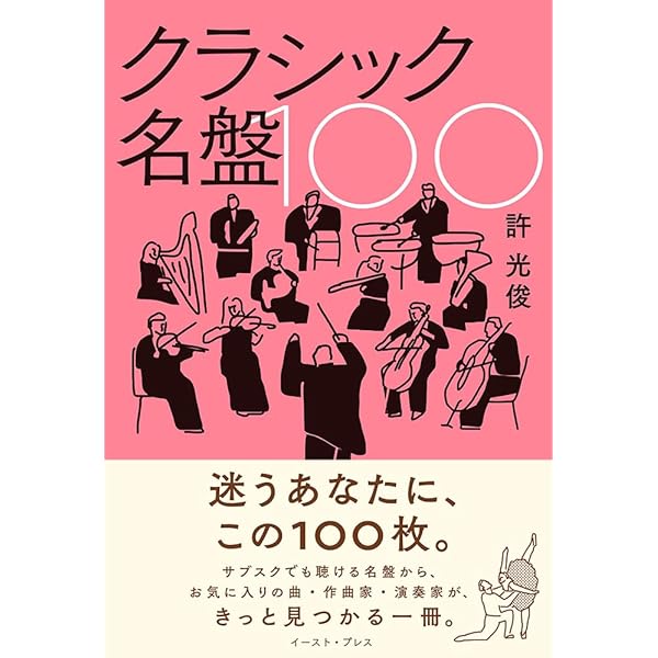 Amazon | 2506-5600 チェリビダッケ+ロンドン交響楽団 伝説の7