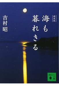 放哉と山頭火: 死を生きる (ちくま文庫 わ 11-1) | 渡辺 利夫 放哉と山頭火: 死を生きる (ちくま文庫 わ 11-1) | 渡辺 利夫