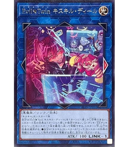 Amazon.co.jp: 遊戯王 ALIN-JP052 Evil☆Twin キスキル