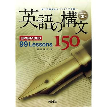 英語構文を分析する上下巻 Amazon.co.jp: 英語構文を分析する(下) : Andrew Radford, 金子