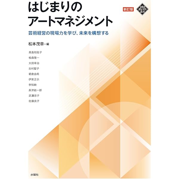 アートマネジメント研究 第9号~19号 Amazon.co.jp: アートマネジメント研究 第24号 : 日本アート