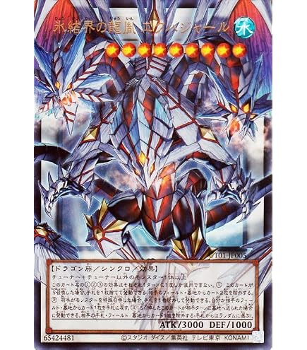 Amazon.co.jp: 遊戯王カード 月女神の至天(ウルトラレア(オーバー