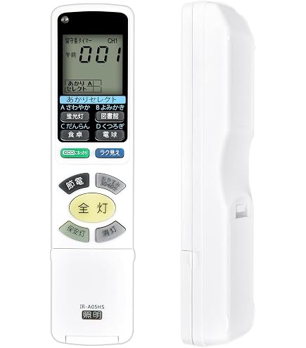 Amazon.co.jp: WHENFOR シーリングライトリモコン 日立用のリモコン IR