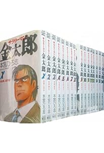 サラリーマン金太郎 文庫版 コミック 全20巻完結セット (集英社文庫