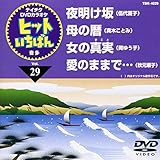 �e�C�`�NDVD�J���I�P �q�b�g�����΂�(29)