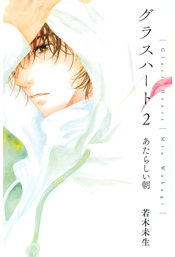 グラスハート GLASS HEART シリーズ ライトノベル 全6冊セット (幻冬舎