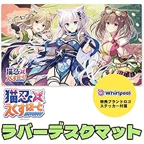 Amazon.co.jp: 猫忍えくすはーとSPIN! ラバーデスクマット