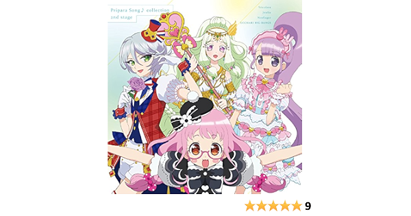 Amazon プリパラソング コレクション 2ndステージ V A アニメ ミュージック