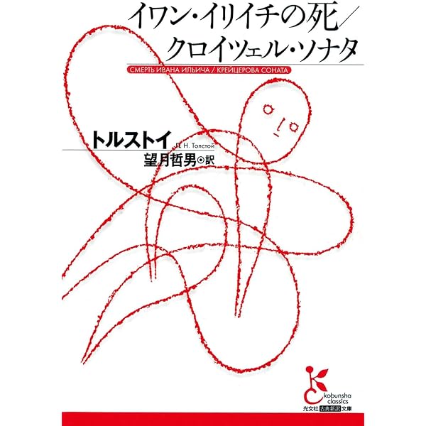 Amazon.co.jp: 詐欺師フェーリクス・クルルの告白 上 (光文社古典新訳