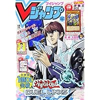 Vジャンプ 2019年 12 月号 [雑誌]