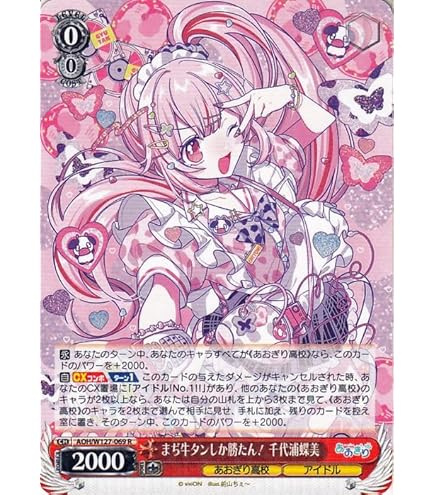 Amazon.co.jp: ヴァイスシュヴァルツ あおぎり高校 とびっきりの