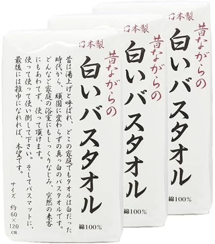 林(Hayashi) フェイスタオル 3枚組×3個 ホワイト 34×85cm