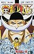 ONE PIECE 57 (ジャンプコミックス)