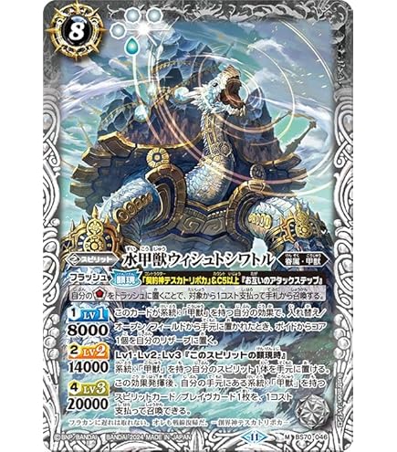 Amazon.co.jp: バトルスピリッツ 甲破の長剣オメ・アカトル（コモン