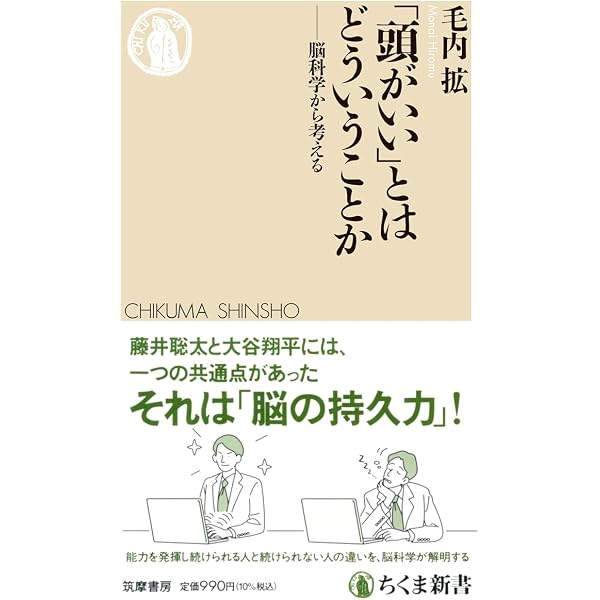 心は存在しない 不合理な「脳」の正体を科学でひもとく (SB新書 674