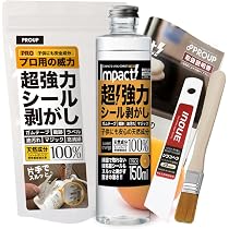 インパクトD- リモネン原液 シールはがし 150ml プロ仕様