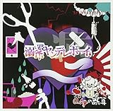 �w�M�������f���{�[�C�x(�ʏ��A)