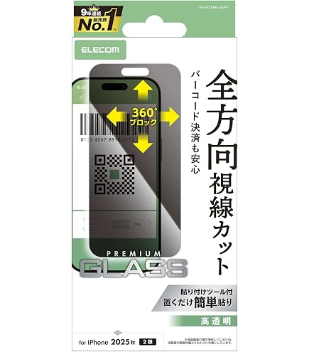 Amazon | エレコム iPhone 17 フィルム のぞき見防止 全方向 マット