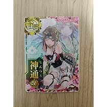 Amazon.co.jp: 艦これアーケード 神通改二中破 : おもちゃ