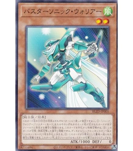 Amazon.co.jp: 遊戯王カード ジャンク・ウォリアー YSD3-JP041UR : ホビー