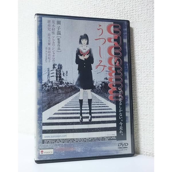 Amazon.co.jp: うつしみ [DVD] : 荒木経惟, 麿赤児, 荒川眞一郎