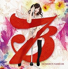 ���g�� -Luna Hertz- / �z�[�������Ȃ݂�