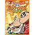 「映画クレヨンしんちゃん 爆盛!カンフーボーイズ ~拉麺大乱~」