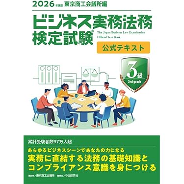 Amazon.co.jp 売れ筋ランキング: 法律の参考図書 の中で最も人気のある