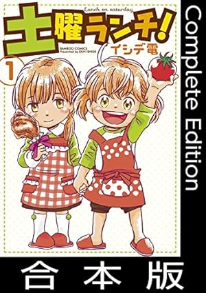 画像14: 【Kindle漫画セールまとめ】最大90%OFFまとめ買い、日本文芸社作品212円（+50%ポイント還元）など