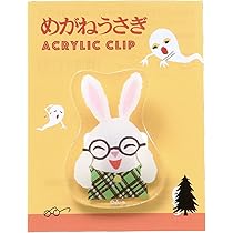Amazon | 学研ステイフル せなけいこ クリップ アクリルクリップ