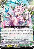 ヴァンガード D-VS06/078 長久の萌芽 グラジオール・ドラゴン (RRR トリプルレア) overDress Vスペシャルシリーズ第6弾 Vクランコレクション Vol.6