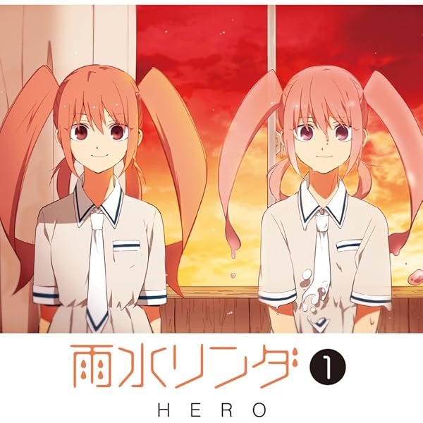 Amazon.co.jp: 雨水リンダ(2) (ガンガンコミックスONLINE) : HERO: 本 