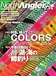 North Angler’s 2018年6月号 (2018-05-08)[雑誌]