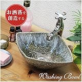信楽焼　3カラーから選べる 洗面ボール　【青窯変ひし形 手洗い鉢（ミニ）　tr-1166】洗面鉢　洗面器　洗面シンク　洗面ボウル　洗面台　手洗い　手洗い器　陶器洗面　陶器　焼き物　しがらき焼　おしゃれ